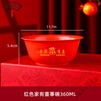 Miaopule selected entrance banquet tableware, red tableware set, wedding red bowl, 360 red my family wedding bowl, 100 pieces