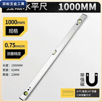 Vinoa level high-precision solid cast aluminum industrial-grade heavy-duty all-aluminum alloy multi-functional decoration anti-fall small flat water ruler lightweight thickened 1 meter with magnetic (ruler)