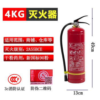 Mppmck maiduoduo 4kg dry powder fire extinguisher portable 4kg fire extinguisher factory shop household fire extinguisher 4kg dry powder 4kg fire extinguisher restaurant hotel shop