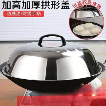 Thickened stainless steel wok lid, high arched old-fashioned round wok lid, iron pot lid, stir-frying tripod lid, large pot lid 30cm, thickened arched high lid outer diameter 28.7cm