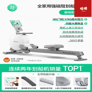 Merrick rowing machine home intelligent fat burning multifunctional fitness equipment q3 plug-in - four-screen digital display - aluminum alloy slide rail