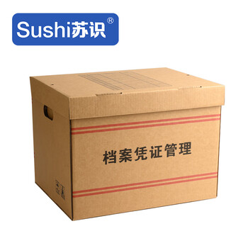 Su shi 40*31.5*30.5cm small file voucher management box (price unit) brown box