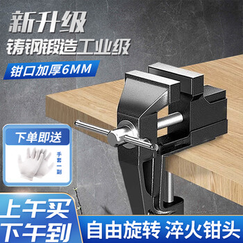 Padilin vise small multi-functional household heavy-duty industrial grade bench vise workbench clamp