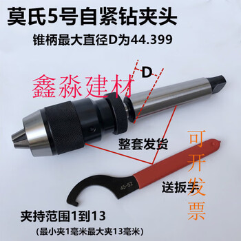 Dixin mt2 3 4 5 no. taper shank drill chuck self-tightening lathe drilling machine milling machine 1-13 1-16 5-20 self-tightening drill chuck 1-13 with no. 5 shank