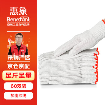 Huixiang jingdong industrial's own brand yarn gloves labor protection gloves wear-resistant gloves jingdong's self-operated work non-slip wear-resistant light and economical style