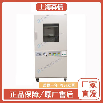 Shanghai dzg-6210d vertical vacuum drying oven/oven can be programmed in ten stages