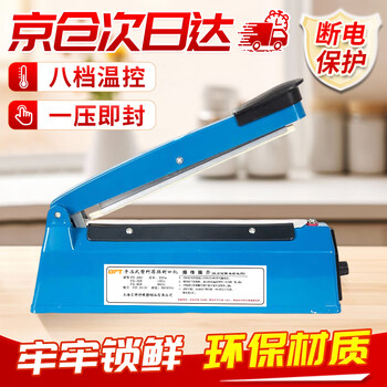 Beifote hand pressure sealing machine plastic sealing machine commercial packaging machine aluminum foil bag food small tea moon cake film sealing and cutting machine pfs-200