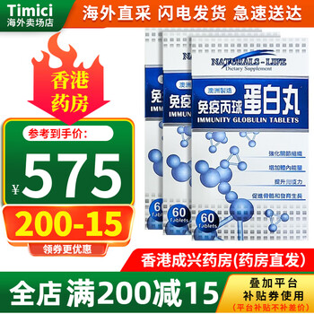 Naturals-life dietary supplement hong kong original australian made immune globulin pills immune globulin immune globulin pills 60 tablets/bottle*3 bottles