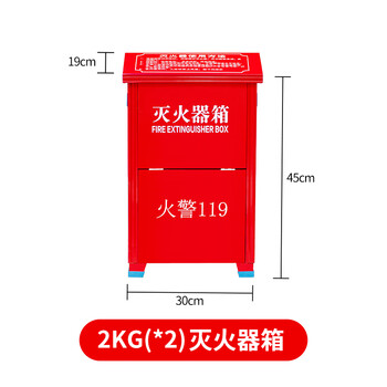 2 fire extinguisher boxes containing dry powder 2kg/3/4 kg combination suit box store warehouse fire box empty box containing 2 2 kg fire extinguisher boxes
