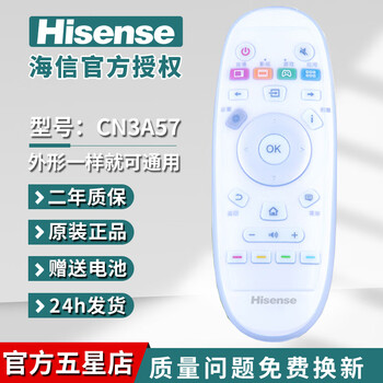 Hisense (hisense) original genuine hisense cn3a16 universal universal 3b16 3e16 led32/39/42/47/50/55/65k600x3d lcd smart tv remote control original cn3a57+ waterproof and anti-fall case