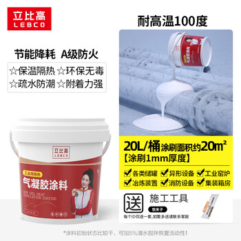 Oluoxun nano airgel thermal insulation coating spray pipe industrial insulation material fire retardant coating high temperature resistant nano airgel coating (high temperature resistance 100 degrees) 2
