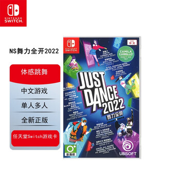 Nintendo switch game cassette/brand new genuine just dance 2022 hong kong version chinese