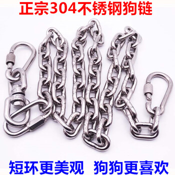 Dog iron chain for large dogs 304 stainless steel iron chain for dogs thickened and longer for small and medium-sized dogs anti-bite dog chain short ring chain 4mm thick 3 meters long suitable for 40-80 pounds