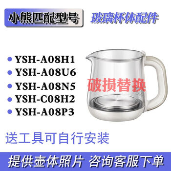 Health pot accessories universal bear a08h1a08u6c08h2a08n5a08p3 pot body glass pot body 1ml body glass pot body