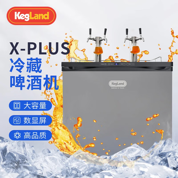Kegland craft beer brewing machine bar beer machine air-cooled refrigerated brewing machine fresh-keeping refrigeration refrigerator kegland fifth generation plus beer machine bare metal without wine column