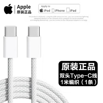 Apple original 20w charger set data cable pd fast charging cable original apple original charger second-hand charger second-hand data cable dual usb-c braided data cable apple 15-17 series 95 new
