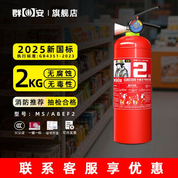 Qun'an 25-year new national standard fire extinguisher 4kg dry powder fire extinguisher 4kg household commercial factory 3c certified fire equipment 2kg dry powder portable