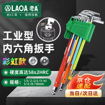 Laoa old a ball head hexagonal wrench and hexagonal screwdriver 9-piece set for home use 1.5-10mm la319103