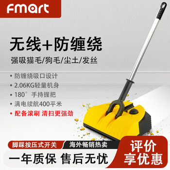 Fm-007 wireless vacuum cleaner high-power household multi-functional handheld cleaner 180 electric sweeper robot household electric broom wireless sweeper fm-007 hand-push wireless sweeper high-power vacuum cleaner