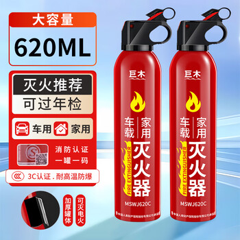Giant wood fire extinguisher water-based car supplies essential artifact car inspection three-piece set car safety emergency self-driving tour supplies 620ml water-based fire extinguisher two bottles
