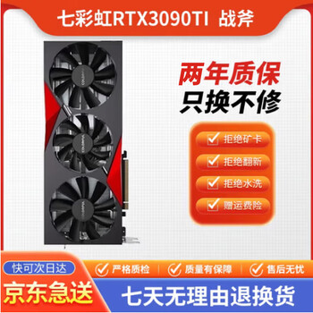 Asus colorful galaxy rtx3090 3090ti game design hall of fame vulcan water god raptor independent graphics colorful rtx3090ti tomahawk