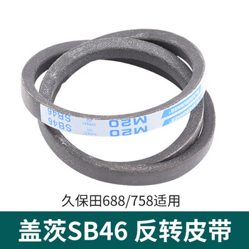 Wen yijia kubota 688 758 988 1008 harvester full vehicle belt walking threshing auger b58 c54 gates sb46 reverse belt