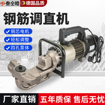 Santongmu portable steel bar straightening machine portable electric straightening machine handheld straightening machine hrb-32 straightening machine 16-32mm