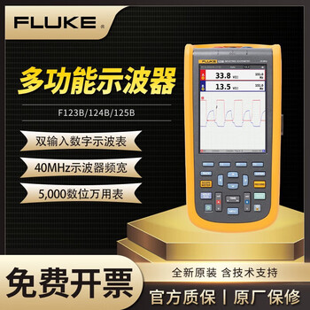 Fluke fluke 123b124b125b industrial handheld digital oscilloscope f123b fluke 123b/cn