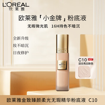 L'oreal little gold medal liquid foundation 30ml jin zhizhen yan soft light flawless essence liquid foundation c10 skin nourishing concealer lightweight