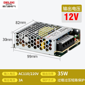 Delixi led dc switching power supply 5v transformer 220 to 24 monitoring 12 volt w0 high power 3 light strip box a 35w/12v3a