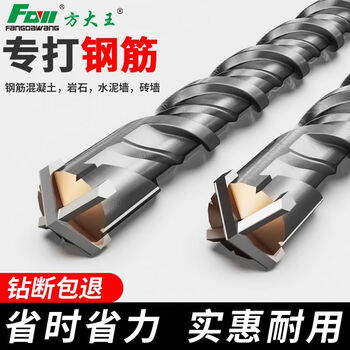 Fang dawang impact drill square handle round handle concrete slotting electric hammer cross hole punching through the wall extended four-pit rotor wear-resistant square handle fang dawang cross four-edged electric hammer drill bit 14x200mm + sandpaper