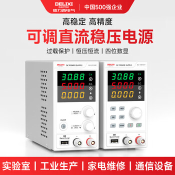 Delixi adjustable dc regulated power supply 30v60v5a10 switch aging laptop mobile phone repair instrument mf 30v_5a encoder adjustment_preset