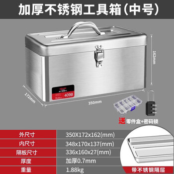 Delixi electric stainless steel tool box, vehicle-mounted portable electrician repair tool, large-capacity multi-layer storage box, medium/double-layer upgraded thickened stainless steel tool box, free combination lock + parts box