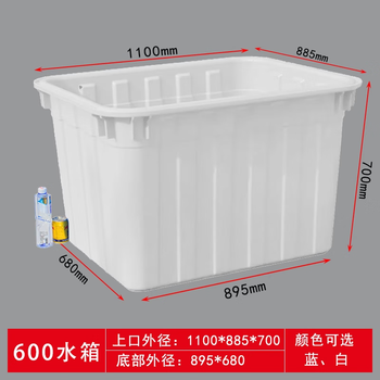 Plastic water tank square bucket thickened water storage large rectangular fish tendon soaked in tiles clothing factory turnover box imported material thickened 600 type (white/red/blue/remarks default white)