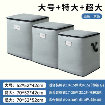 Moving packing bag, moving packing bag, logistics transfer bag, express delivery storage luggage bag, large capacity, waterproof and thickened, gray, thickened, wear-resistant, waterproof and moisture-proof, large + extra large + extra large, dedicated for moving/luggage/leaving school