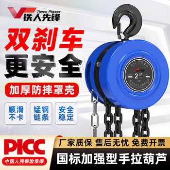 Iron man pioneer hand chain hoist lifting inverted chain household crane small round manual iron hoist hanging hoist national standard 2 tons 3 meters