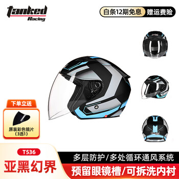 Tank motorcycle helmet 3c three-quarter helmet t536 all-season windproof b.duck electric vehicle helmet for men and women, sub-black fantasy world, color lens + clear lens, xxl (recommended head circumference 60-62cm)