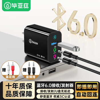 Biaz bluetooth receiver 6.0 adapter to u disk speaker aux connected to old-fashioned amplifier headset lossless wireless to desktop computer laptop tv audio transmission module