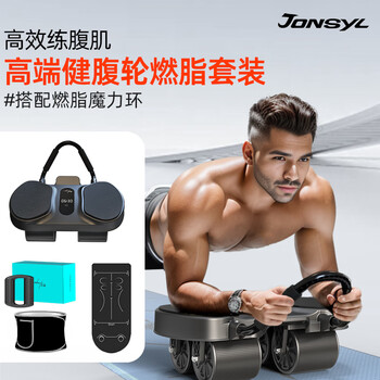 Qiaosen elbow support abdominal wheel automatic rebound four-wheel abdominal wheel men's new slim big belly magic abdominal training machine s600pro abdominal wheel + belt + massage ring + special pad