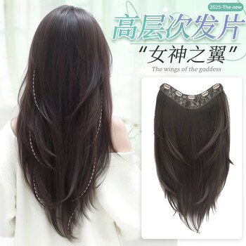 Yupinjia wig piece for women with natural fluffy long hair, one-piece high-level v-shaped refined fluffy and light hair extensions high-level v-shaped wig piece, brown 50cm