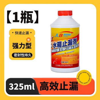 Meikejie car water tank plugging agent water tank high temperature resistant powerful leak repair truck water tank leak repair liquid anti-leak liquid water tank anti-leak agent large bottle 1 bottle