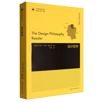 设计哲学