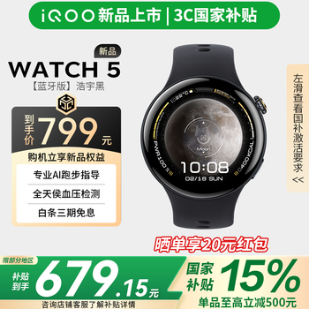 Vivo iqoo watch 5 smart watch, professional ai sports guidance, all-weather heart rate and blood oxygen monitoring, ios cross-system compatible smart watch, iqoo watch 5 bluetooth version, haoyu black bluetooth version