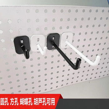 He jiagong hole plate hook black white hole plate hook three-legged hook thousand hole plate three-prong hook supermarket shelf mobile phone jewelry hook various hole plate hook 6.0 line-5cm white-10 pcs