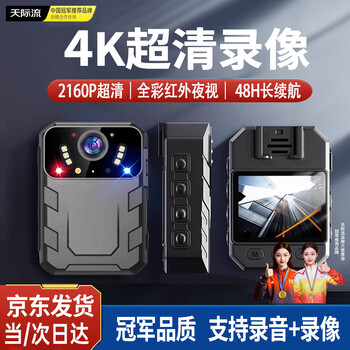 Tianjiliu law enforcement gold list top.1 hd conference recorder dv camera camera hd 2160p surveillance outdoor portable video recorder wearable back clip type german 4k ultra hd full color night vision ar infrared night vision german 4k ultra hd version-champion recommendation 128g memory version