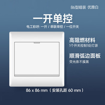 Hj switch socket one open single control panel white