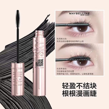 Maybelline blue fat mascara for women, pink fat, sky-high, waterproof, slim, natural, thick, curly, not easy to smudge, sky-high black, multiple makeup effects 8.6ml