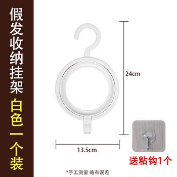 Camis wig special bracket long hair storage headgear placement shelf hanging support frame hair piece fake hair fixed support model 1 hook bracket white + sticky hook