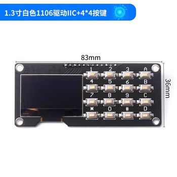 0.96-inch oled display module 0.91 1.3 1.54-inch 12864 lcd screen 4/6/7-pin iic/spi 1.3-inch white 1106 driver iic+4*4 buttons no specifications