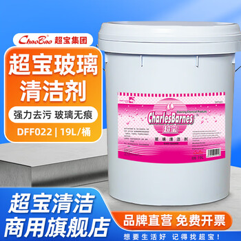 Baiyun chaobao glass cleaner dff022 hotel bathroom car office glass doors and windows scale stain remover commercial 19l large barrel chaobao glass cleaner 1 barrel 19l